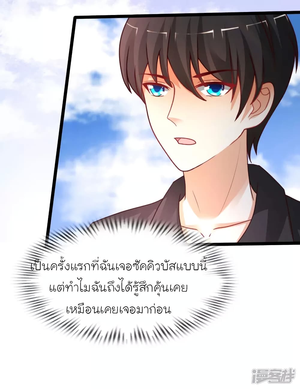 The Strongest Peach Blossom ราชาดอกไม้อมตะ 242-242