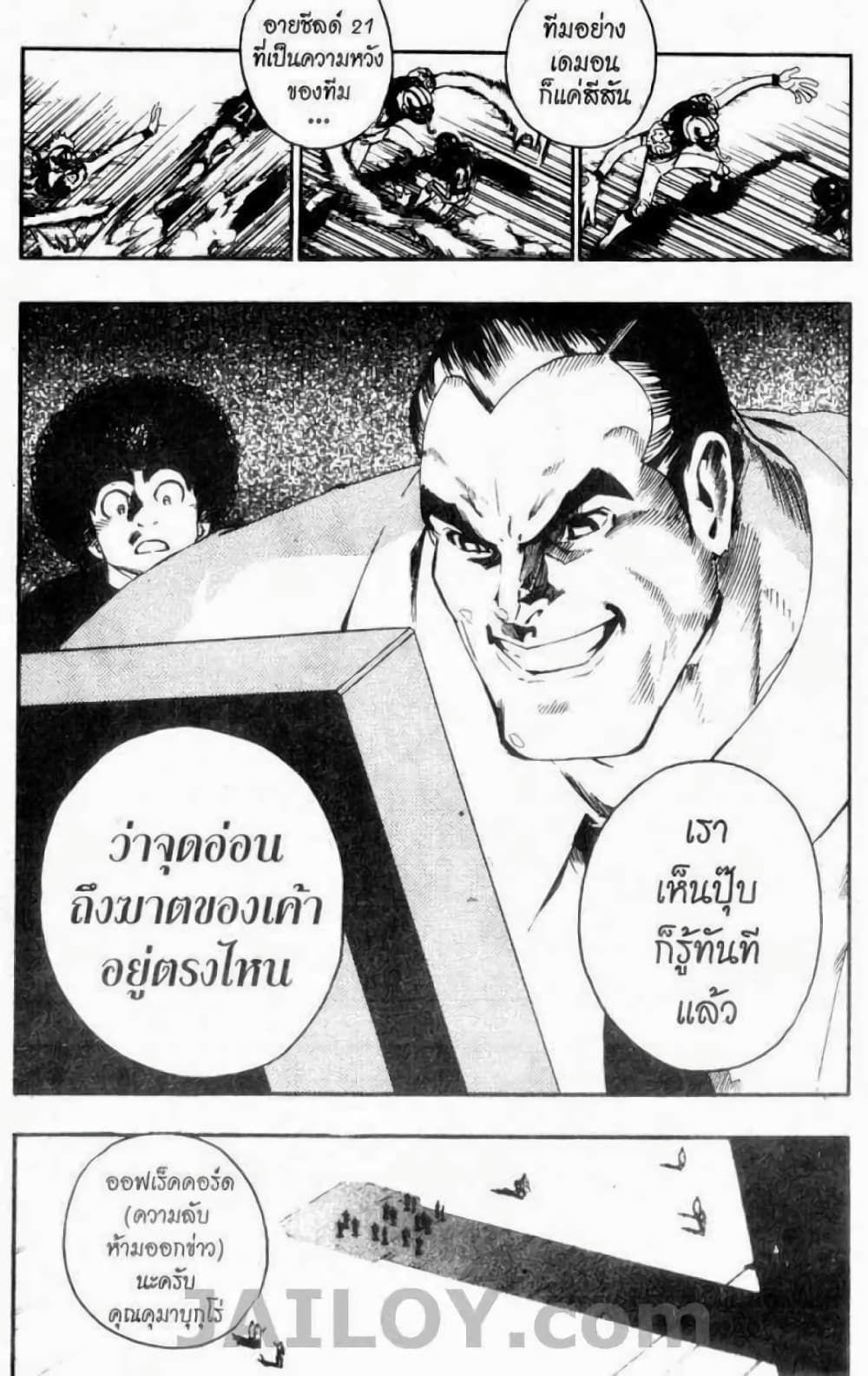Eyeshield 21 78-78