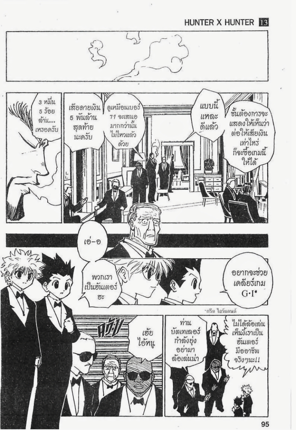 Hunter X Hunter 121-121