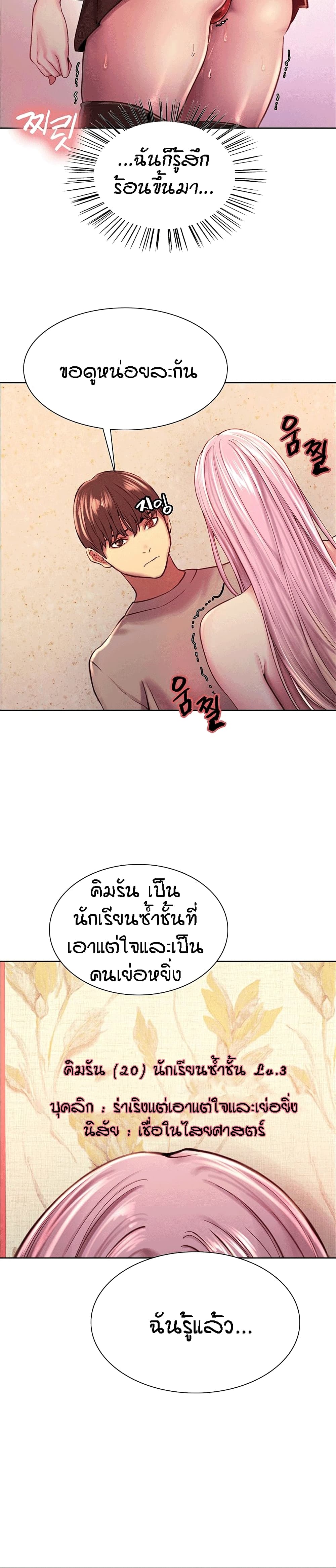 Sex-stop Watch 4-4