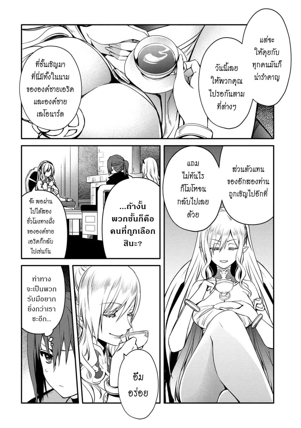 The Strongest Dull Prince’s Secret Battle for the Throne เจ้าชายงี่เง่าสุดแกร่งกับศึกชิงราชสมบัติ 27.2-27.2