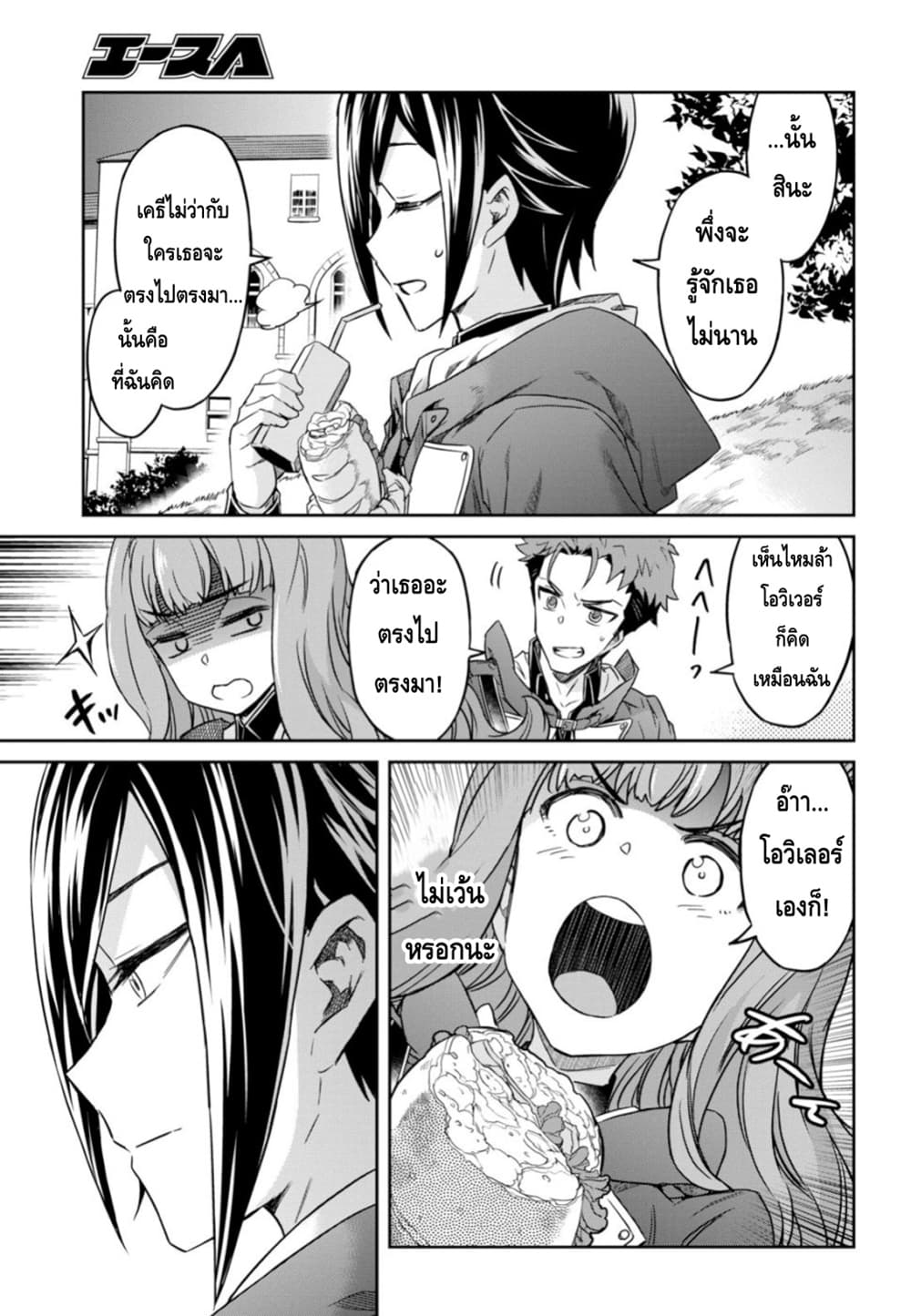 Nanatsu no Maken ga Shihai suru 4-4