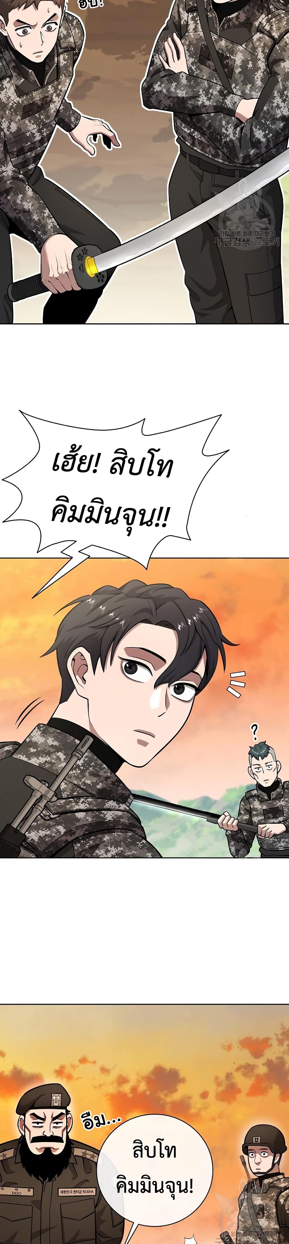 The Dark Mage’s Return to Enlistment 28-28