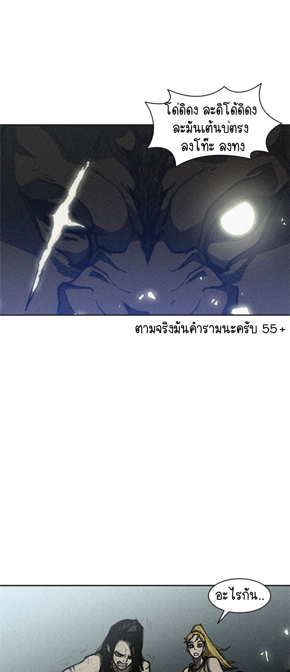 The Long Way of the Warrior 10-10