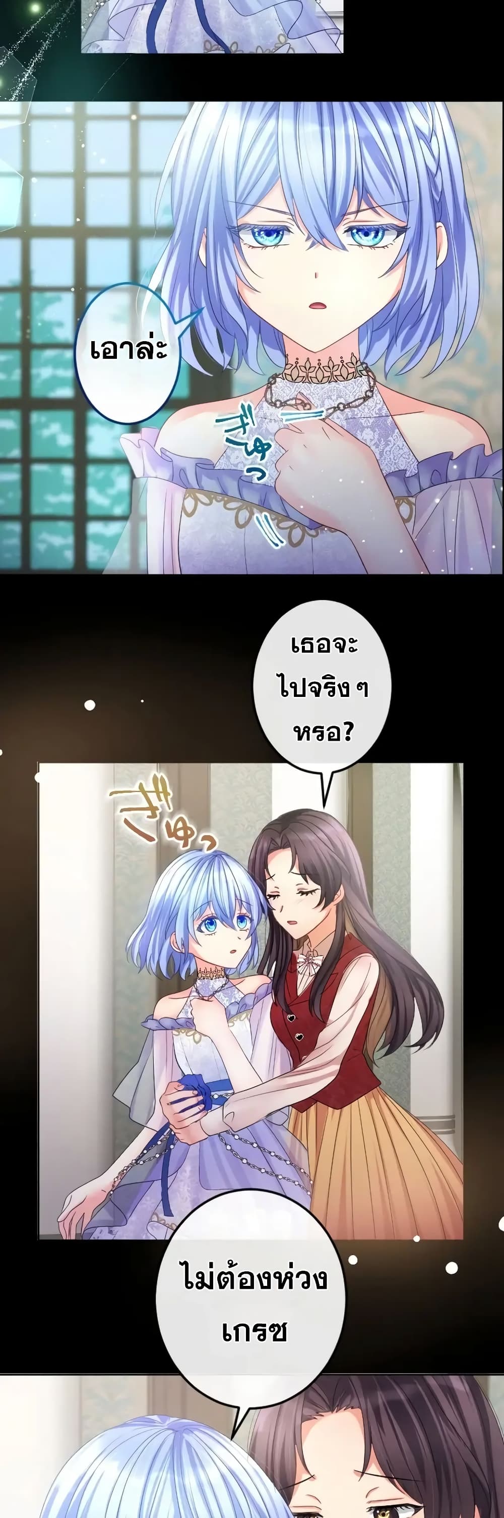 The Precious Girl Does Not Shed Tears 66-66