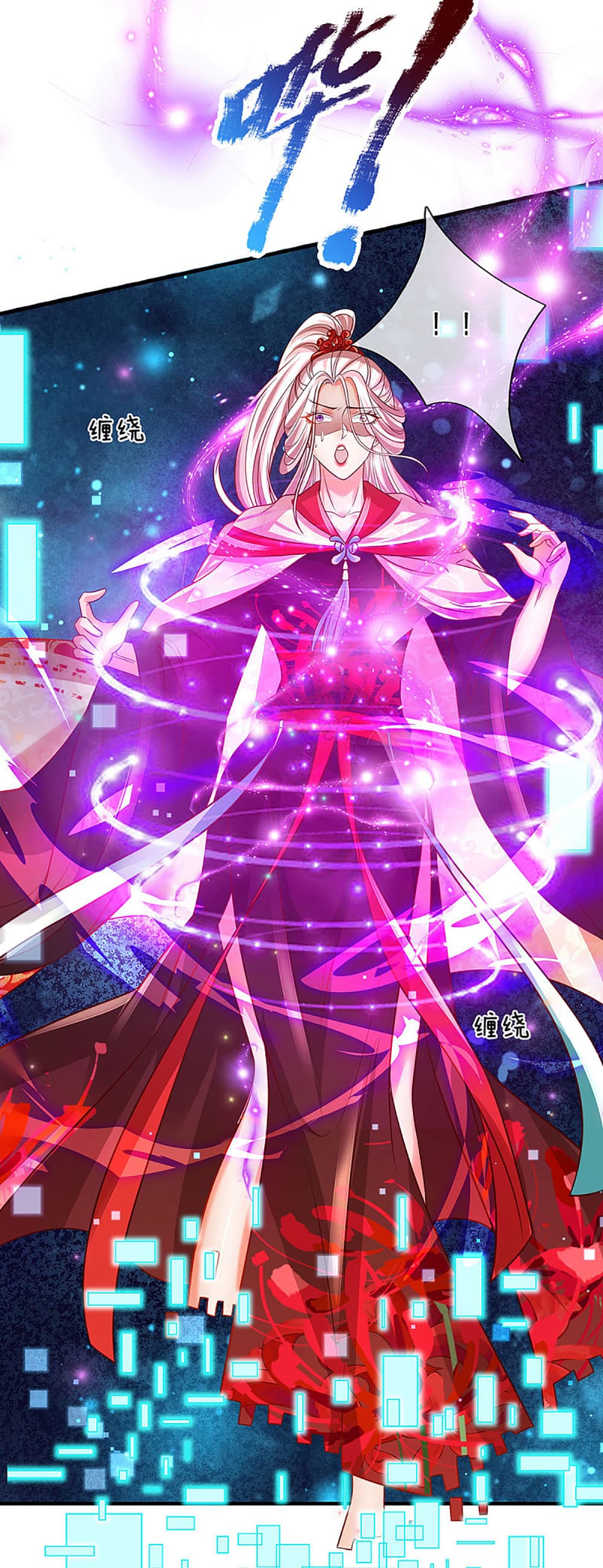 Ultimate Demon King System สุดยอดระบบเจ้าราชันย์ปีศาจ 27-27