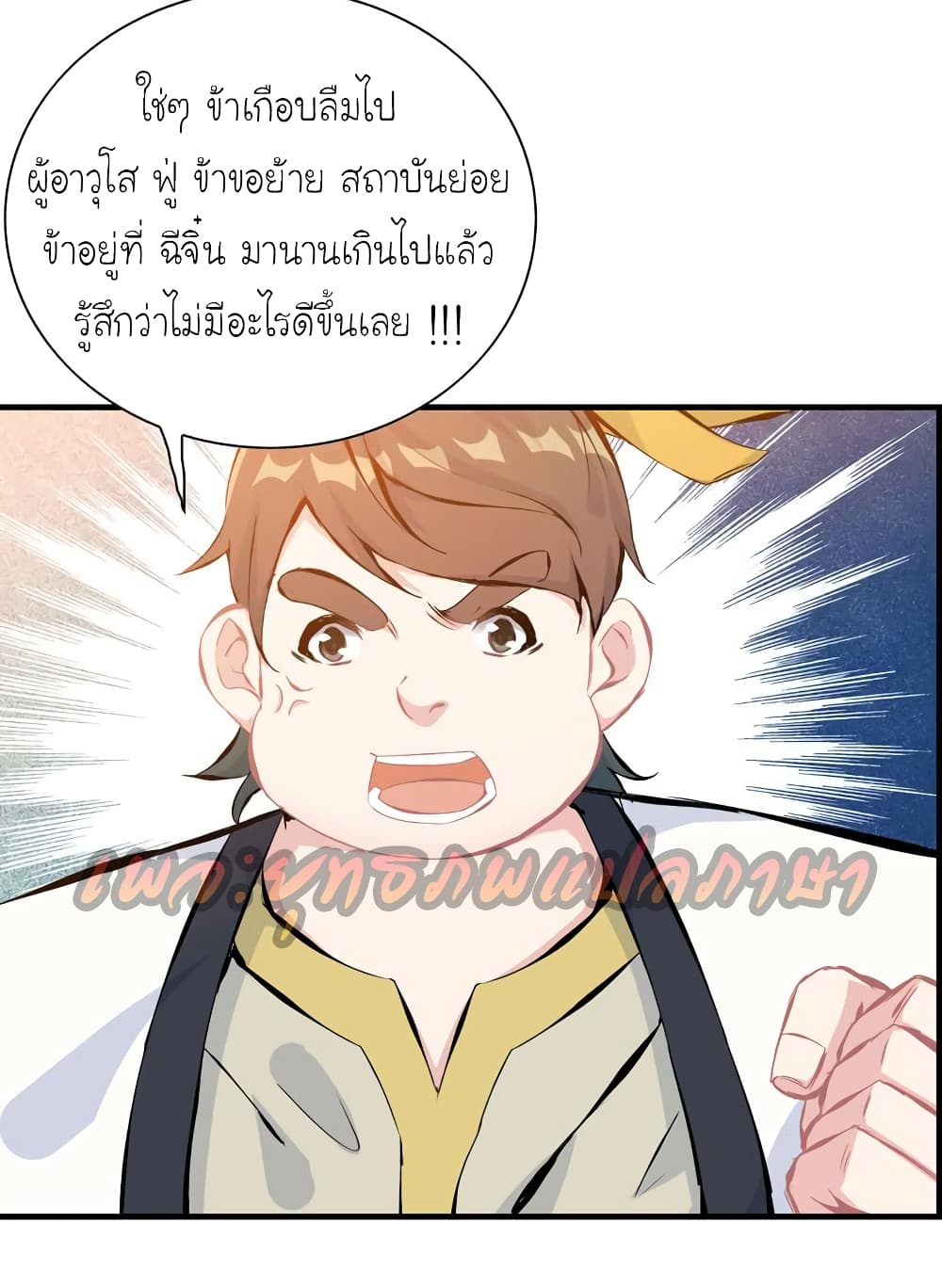 Vengeance of the Heavenly Demon 47-47