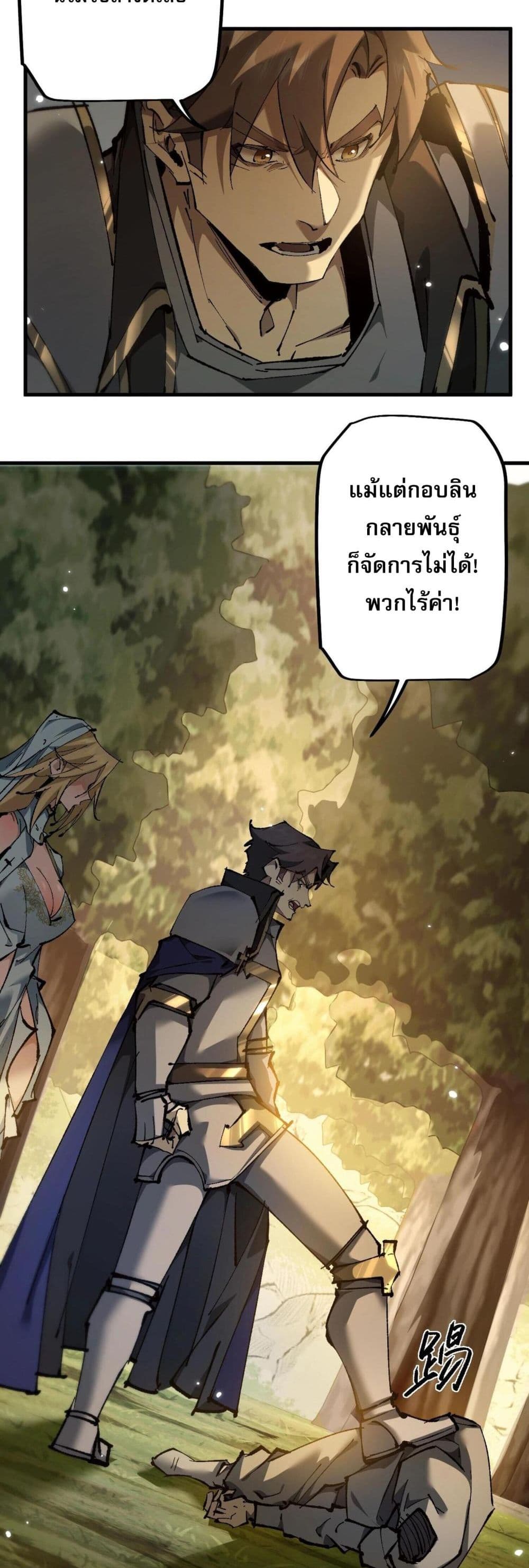 Goblin's Life Simulator 3-3