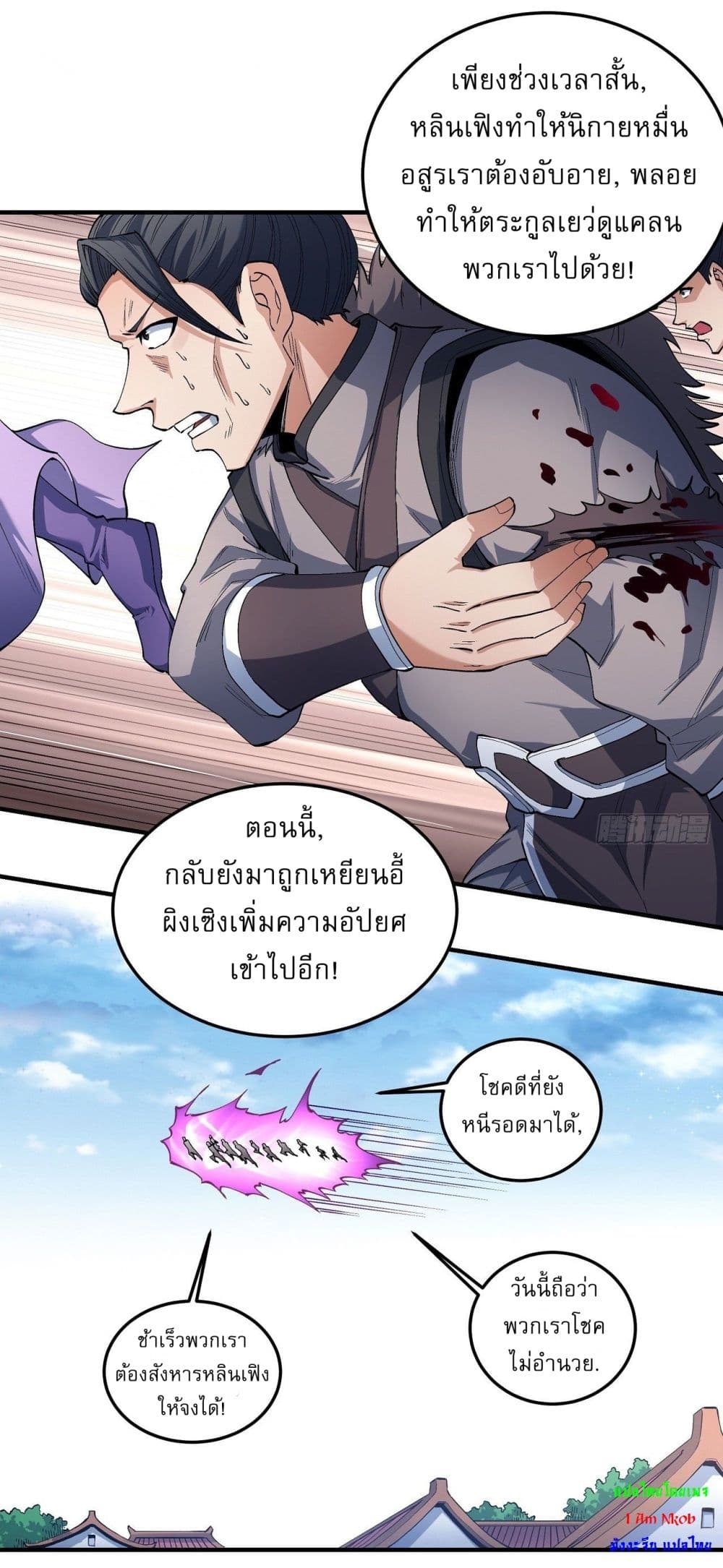 God of Martial Arts 519-519