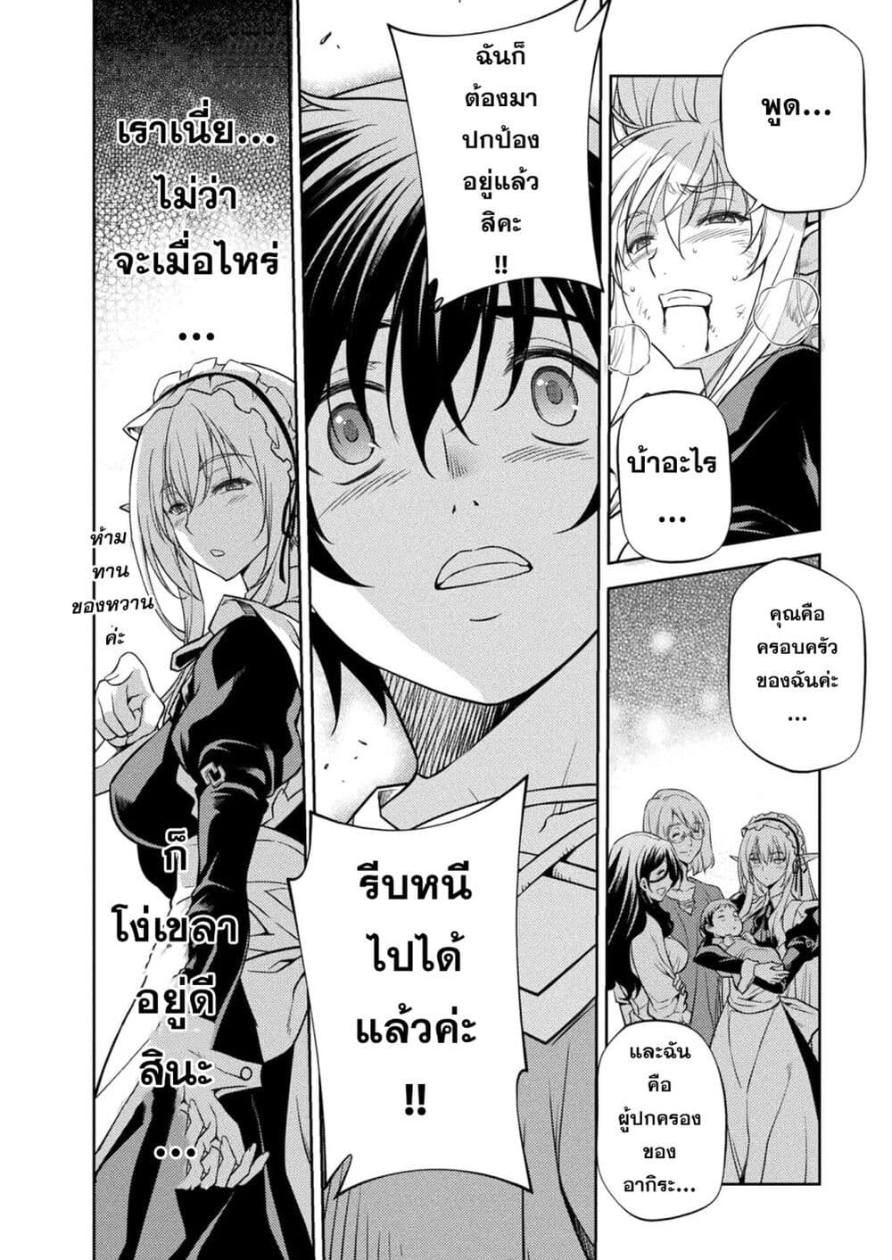 Drawing: Saikyou Mangaka Wa Oekaki Skill De Isekai Musou Suru! 1-1