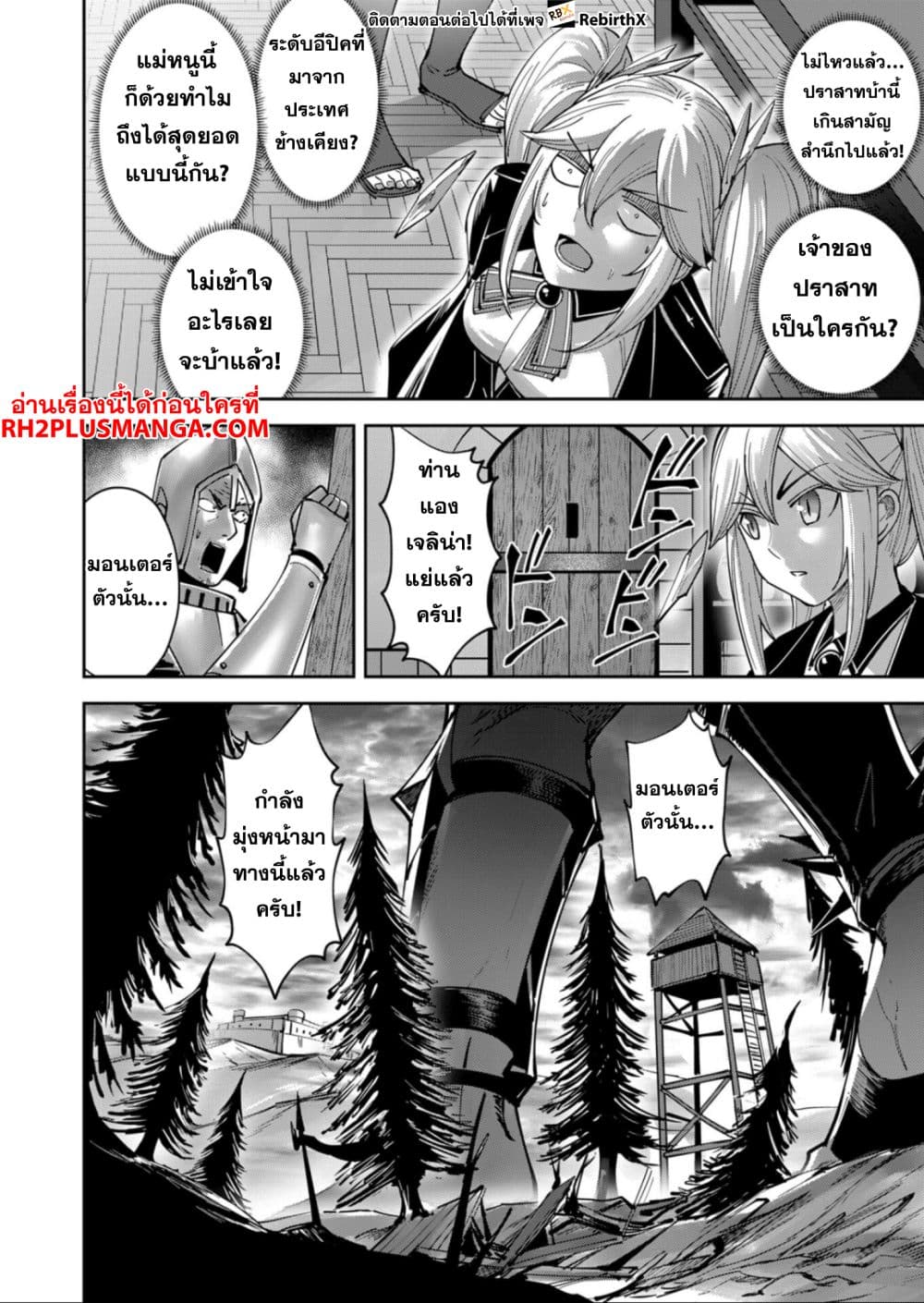Kichikueiyu 31-31