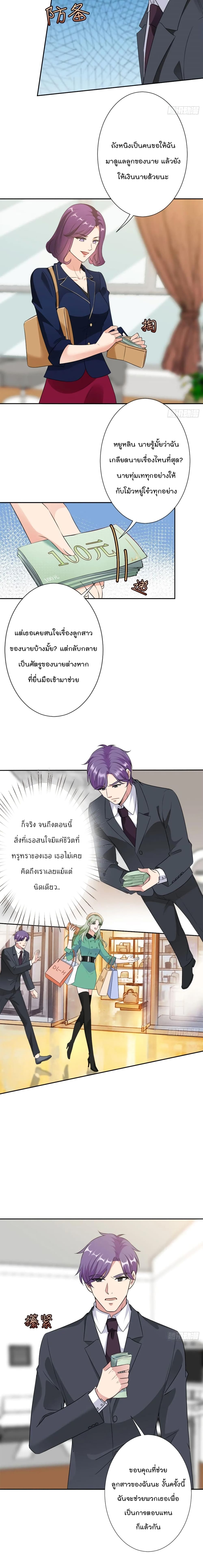 Trial Marriage Husband: Need to Work Hard 64-64