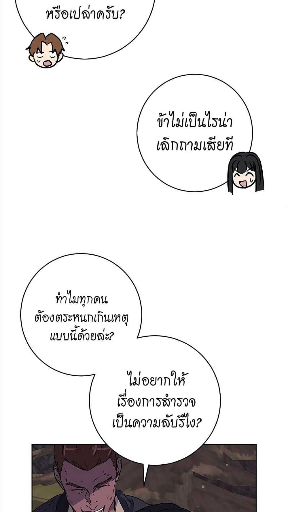 The Demonic Contract 63-63
