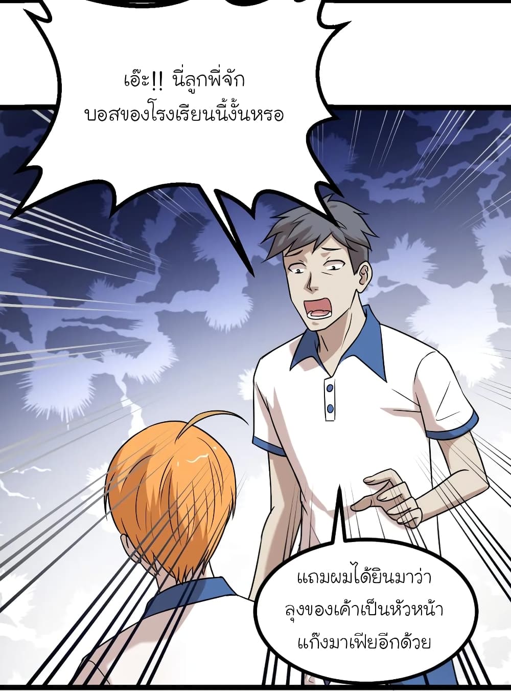 The Gangster Boss is 16 Again 15-15