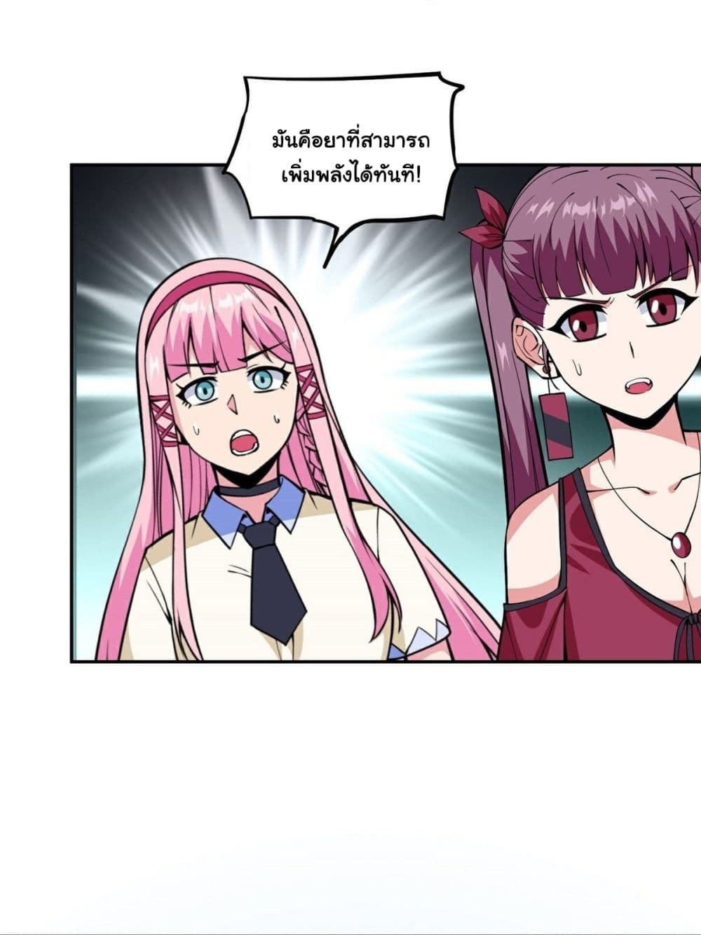 Awaken Sect Leader 16-16
