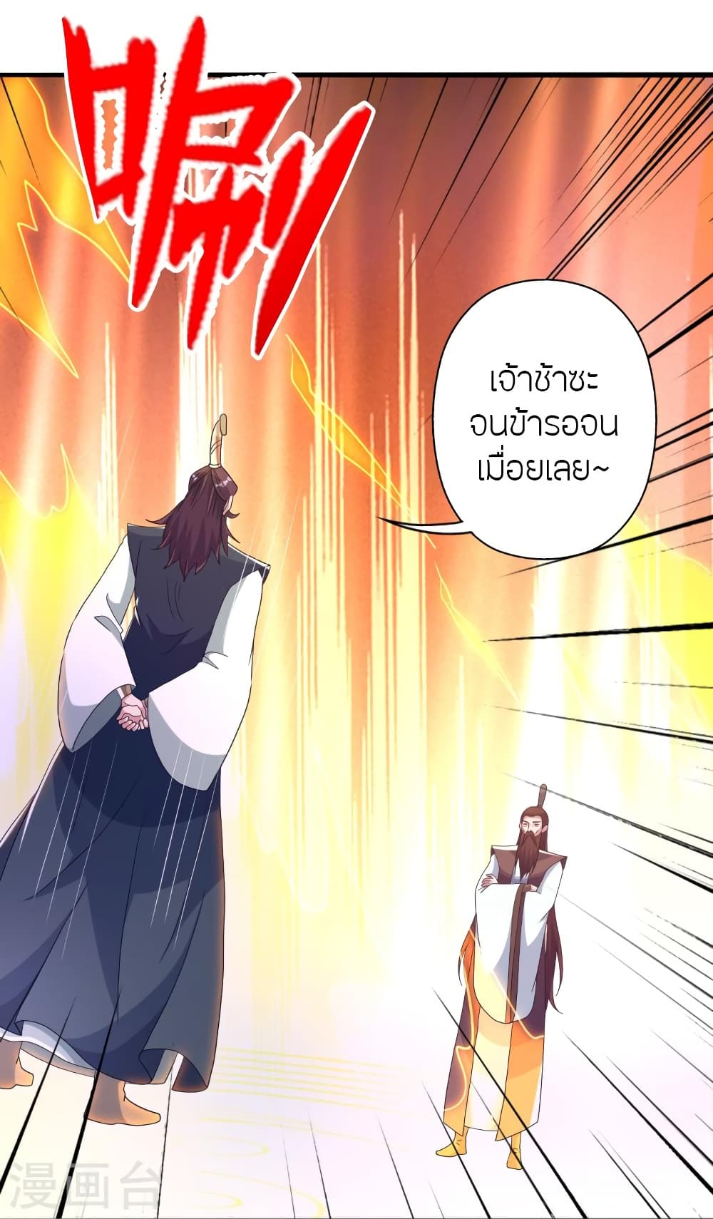 Banished Disciple's Counterattack จักรพรรดิเซียนยุทธ 417-417