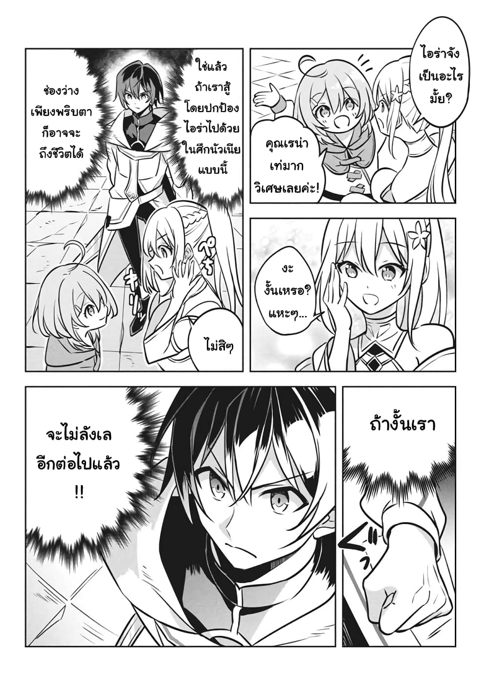 Hazure Skill "Kinomi Master": Skill no Mi (Tabetara Shinu) wo Mugen ni Taberareru You ni Natta Kudan 5.2-5.2