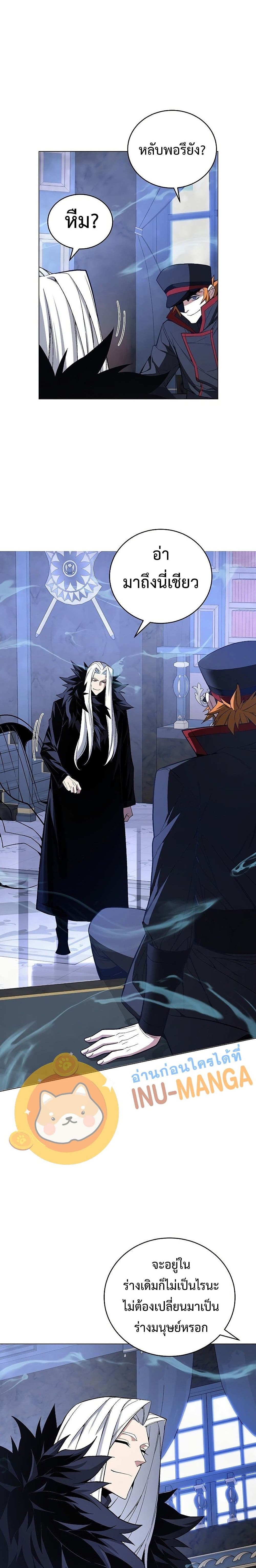 Heavenly Demon Instructor 61-61