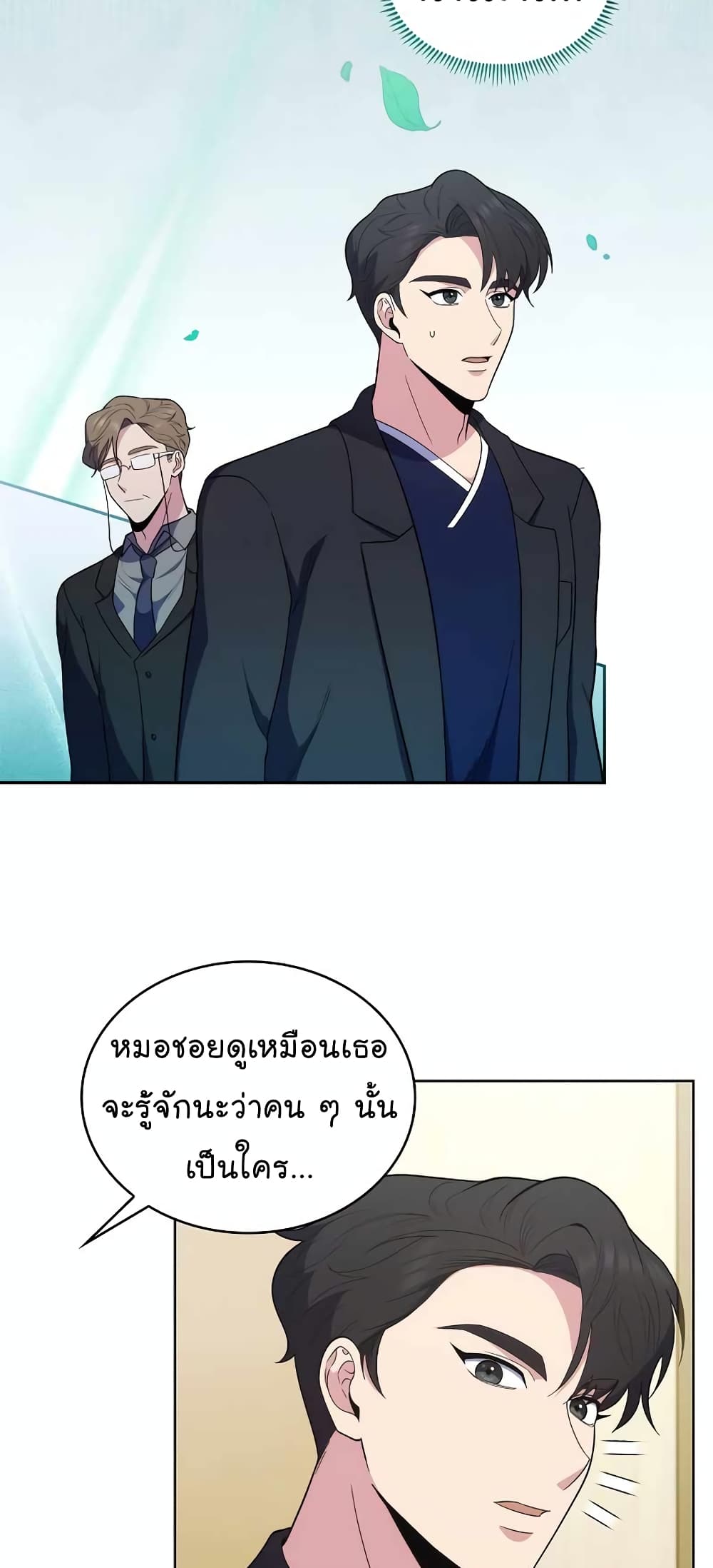 Level-Up Doctor 29-29