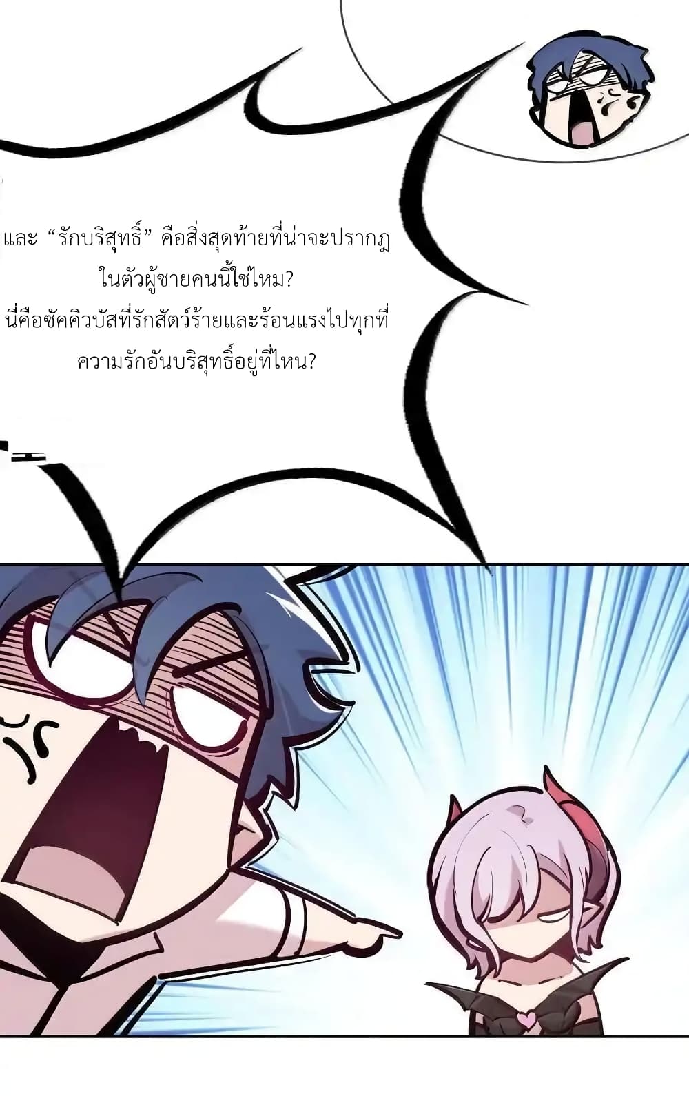 Demon X Angel, Can’t Get Along! 115.1-115.1