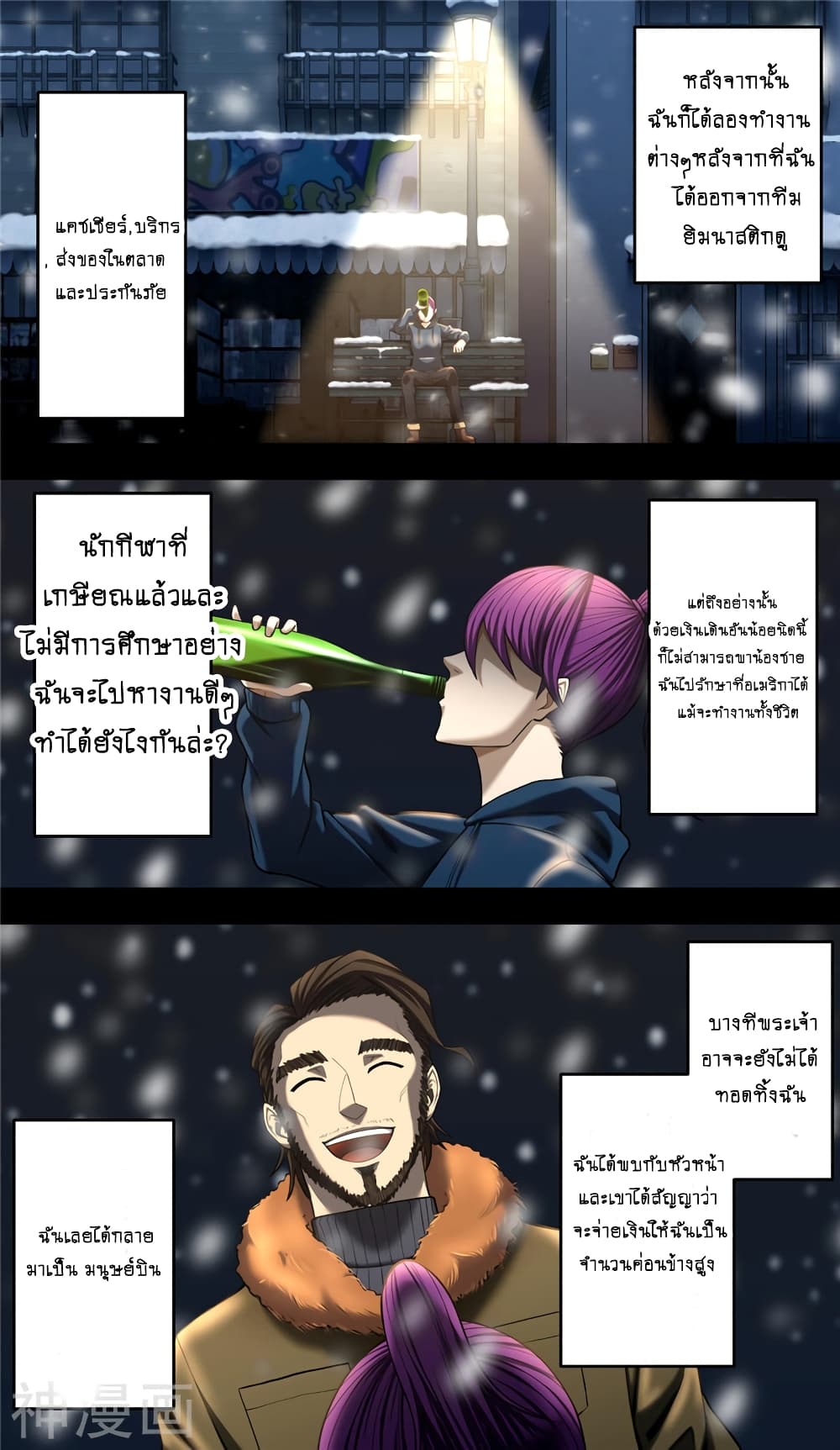 Human Invent Frankenstein 39-39
