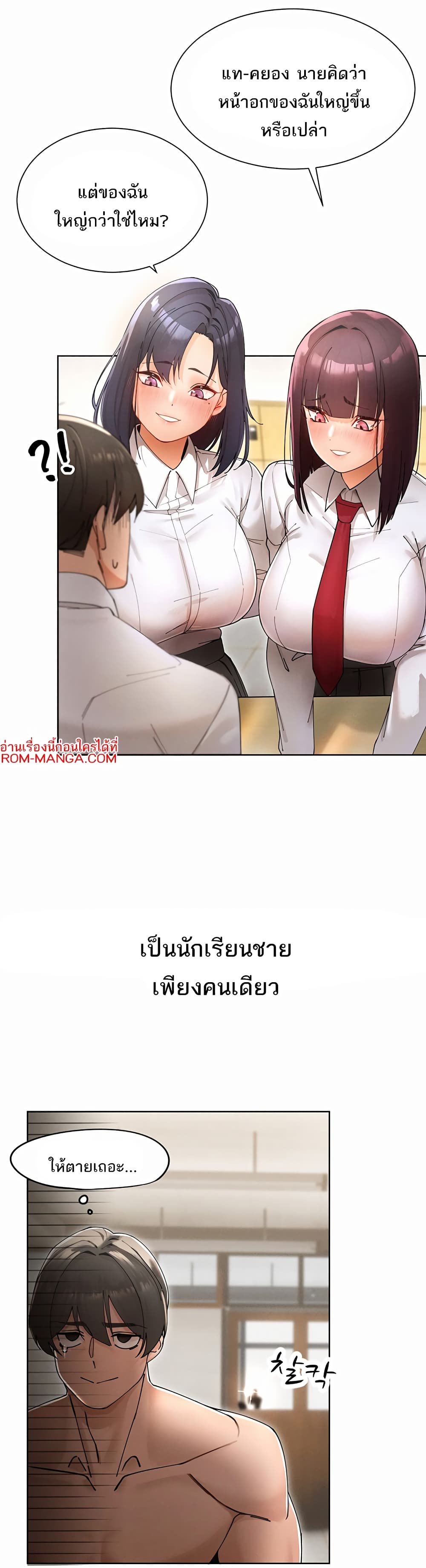 The Protagonist Gets Stronger When He Fucks the Female Hunter 1-1