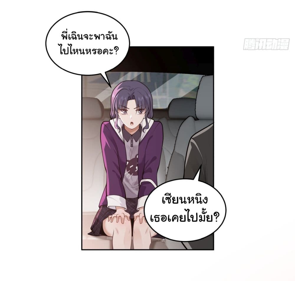 I Really Don’t Want to be Reborn 165-165