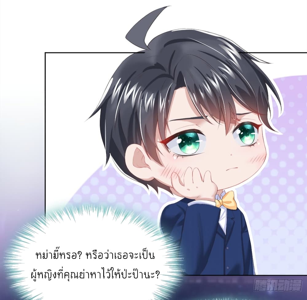 The Evil Wolf & The Thief Fox หมาป่าตัวร้ายกับยัยจอมโจรจิ้งจอก 2-2