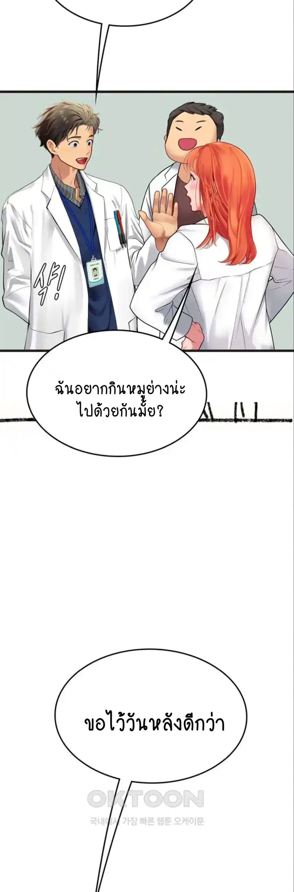 Intern Haenyeo 89-89