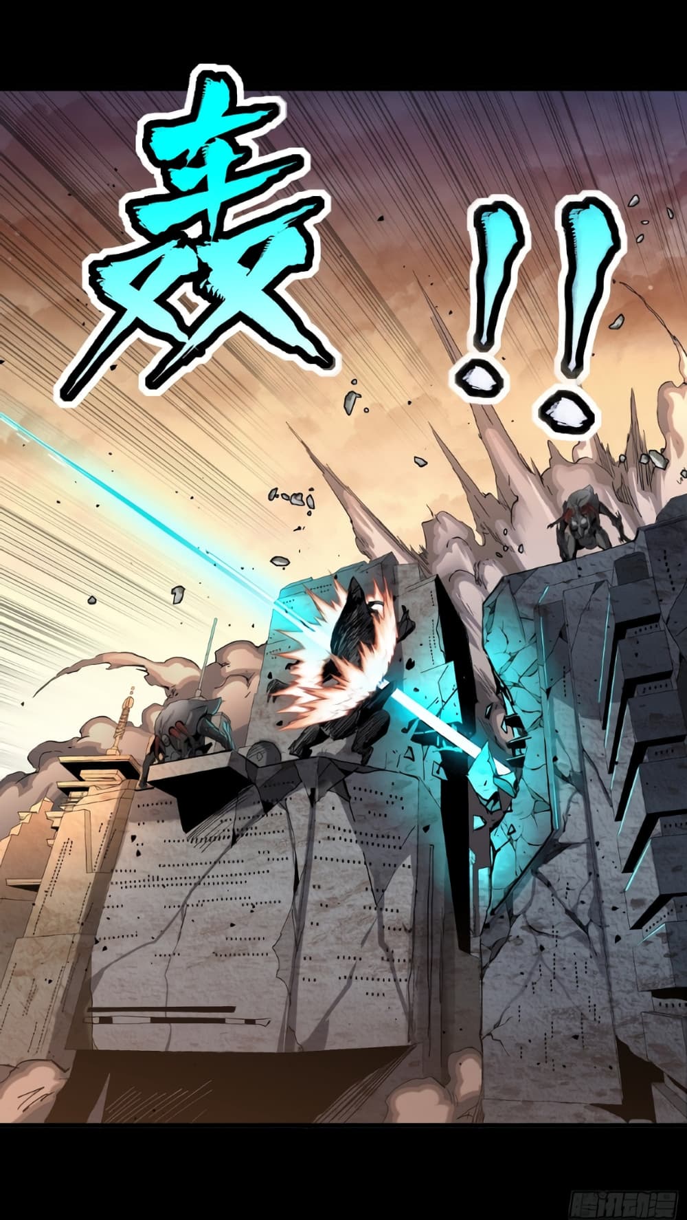 Legend of Star General 33-33