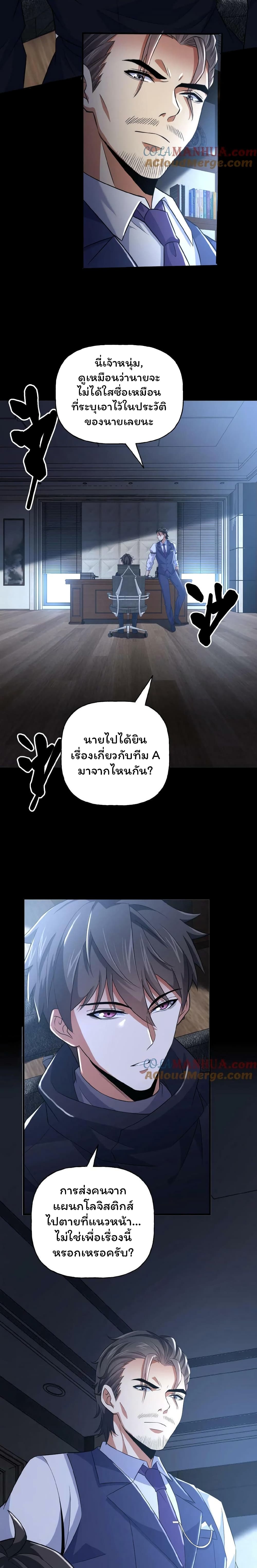 Please Call Me Ghost Messenger (PCM) 30-30