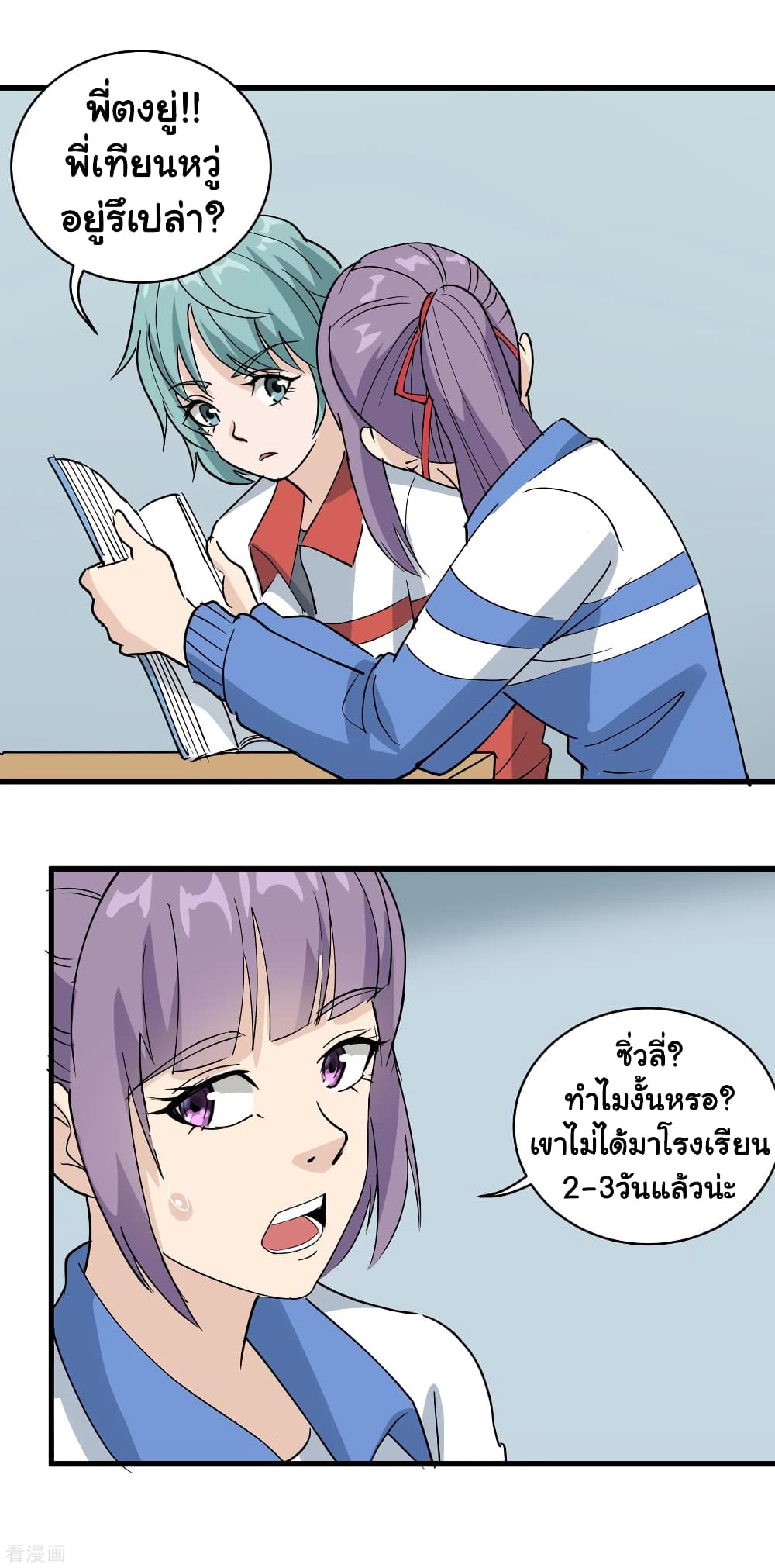 School Flower Master ระบบเรียนพาเซียนเรื่องรัก 77-77