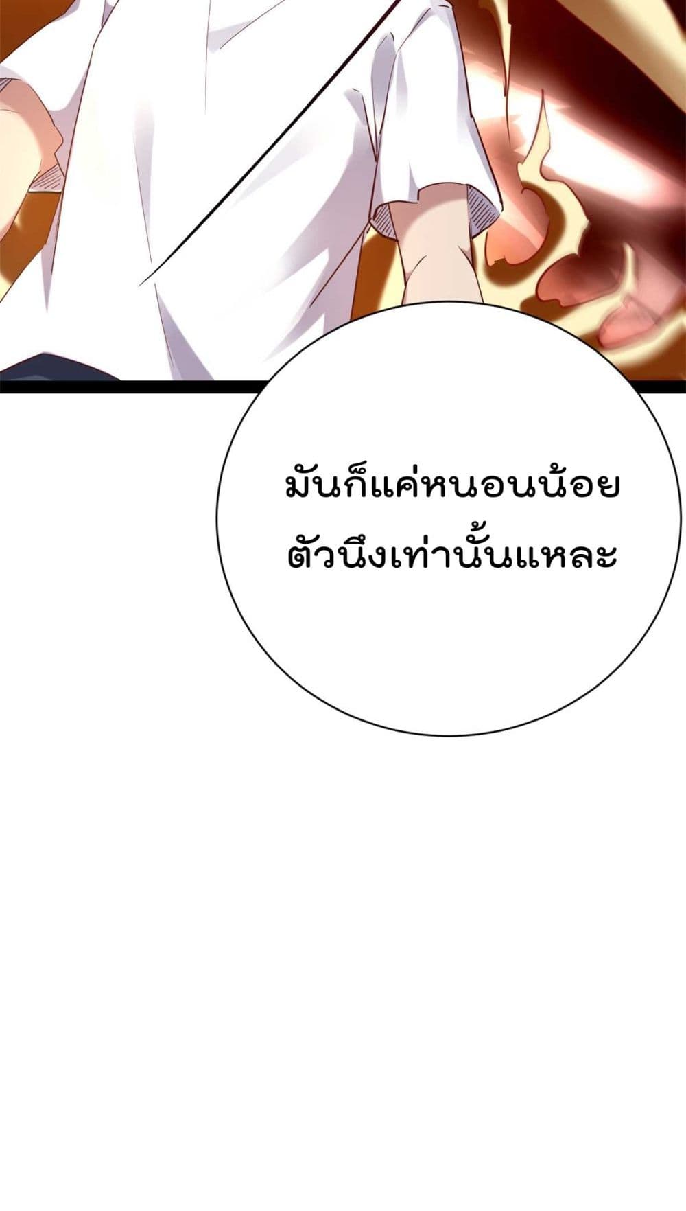 Shadow Hack ระบบเงาสุดโกง 209-209