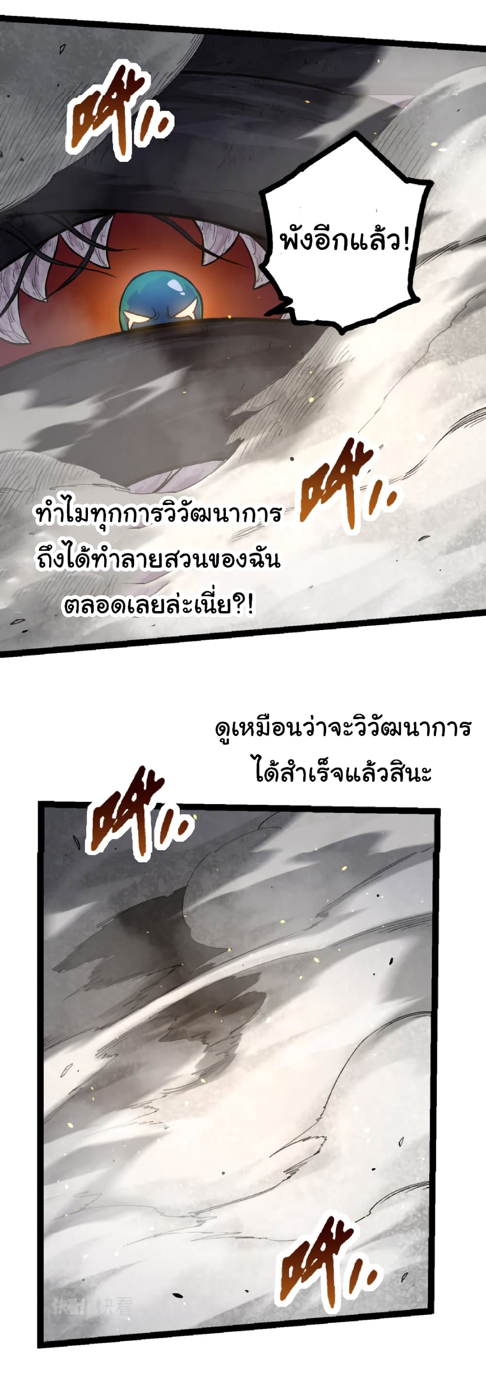 Evolution from the Big Tree 43-43