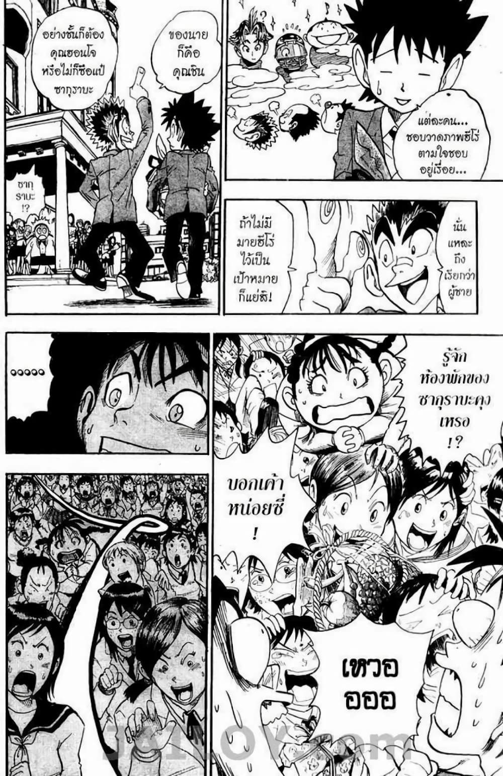 Eyeshield 21 36-36