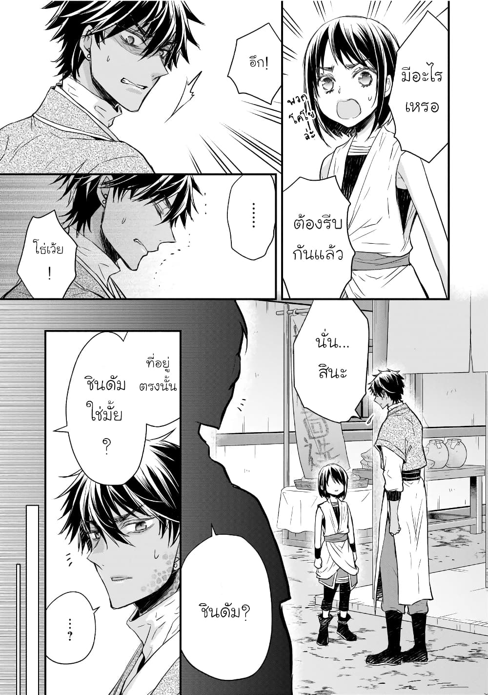 Gekkakoku Kiiden 35-35