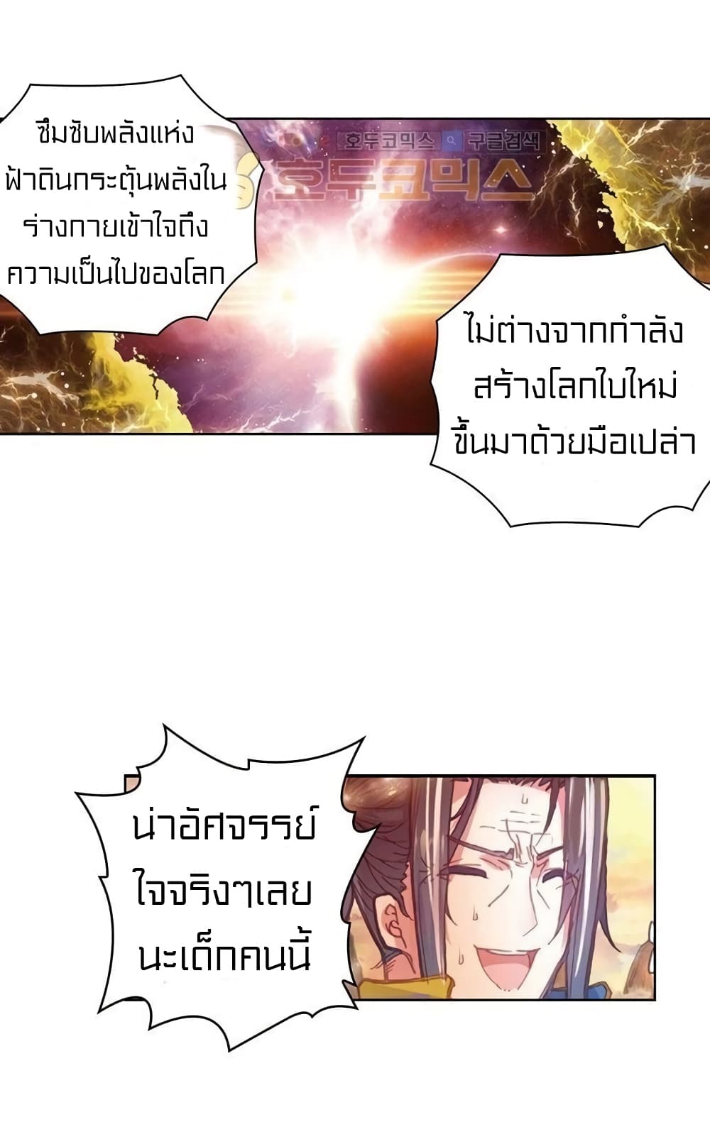 Perfect World 59-59