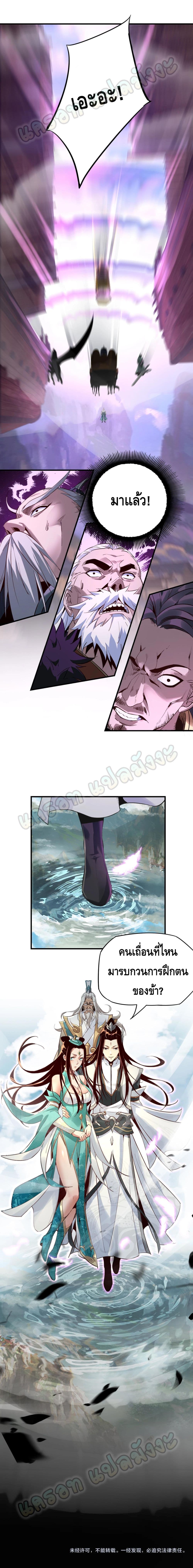 Villain is here 7-7