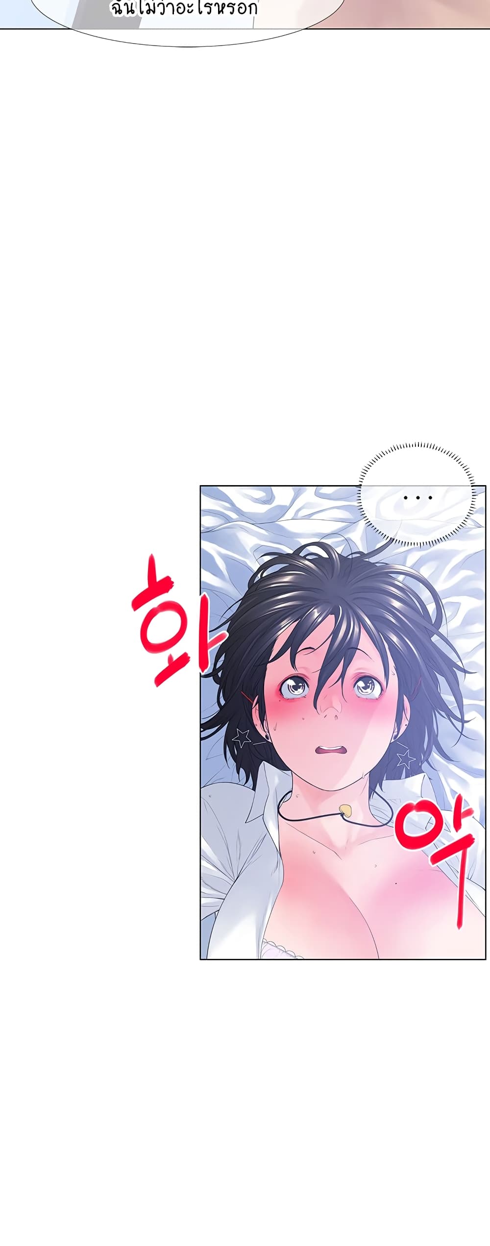 Winter Short Stories 2-2