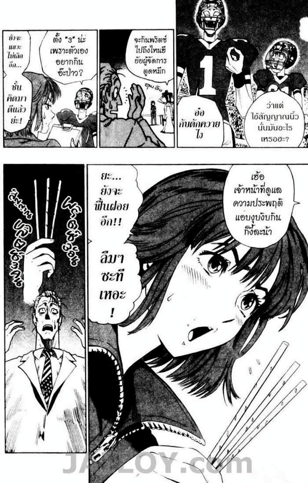 Eyeshield 21 65-65