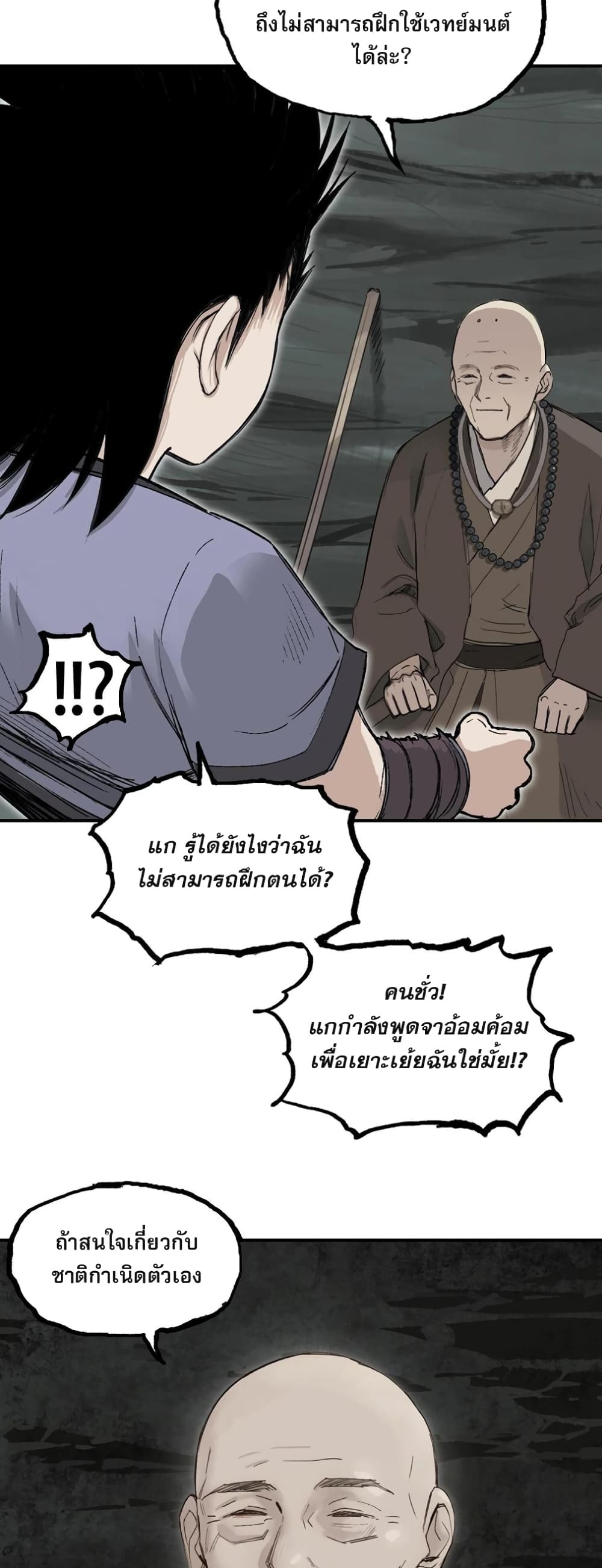 Mage Muscle 2-2
