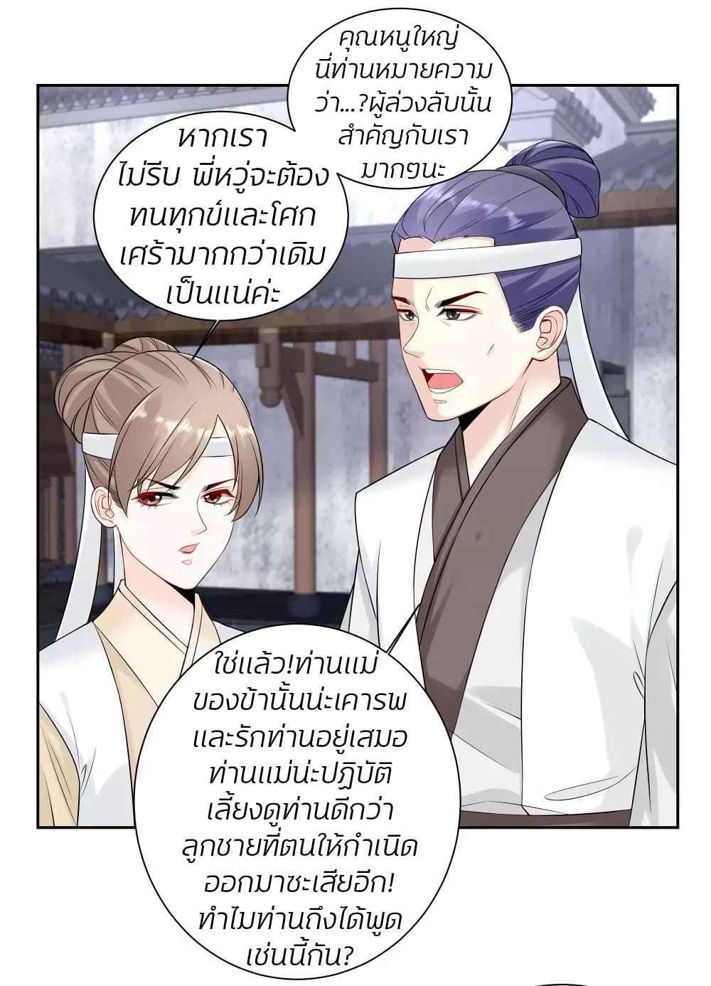Poisonous Doctor: First Wife's Daughter 93-93