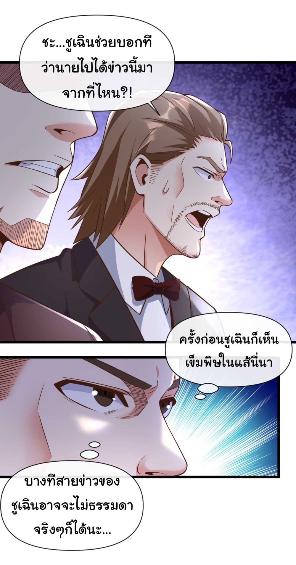 Chu Chen, The Trash Son-in-Law 27-27