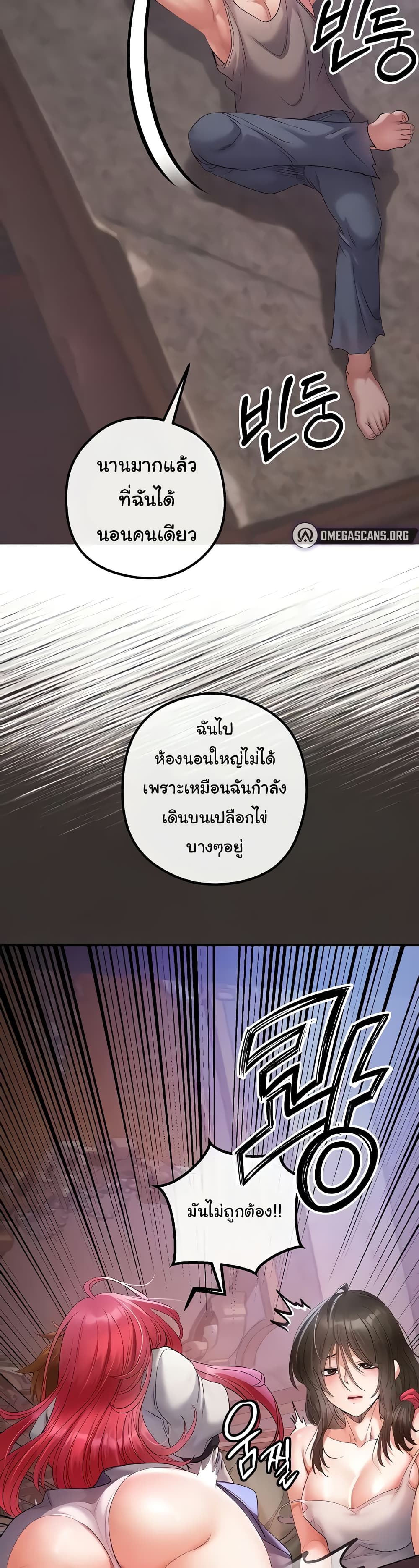 Revenge By Harem 20-20