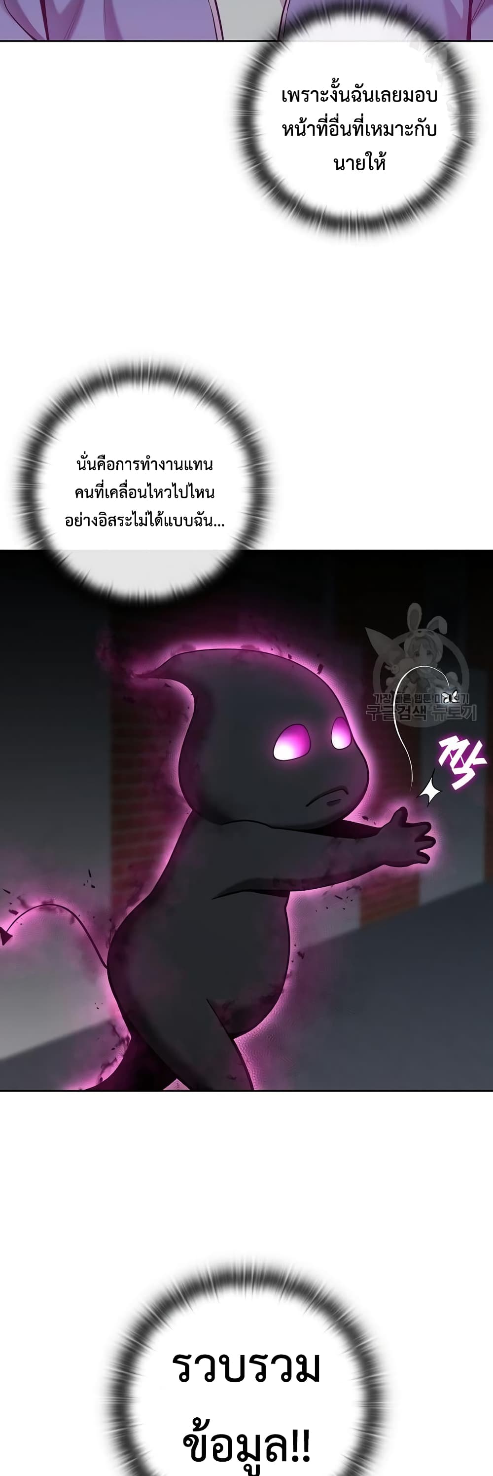The Dark Mage’s Return to Enlistment 19-19
