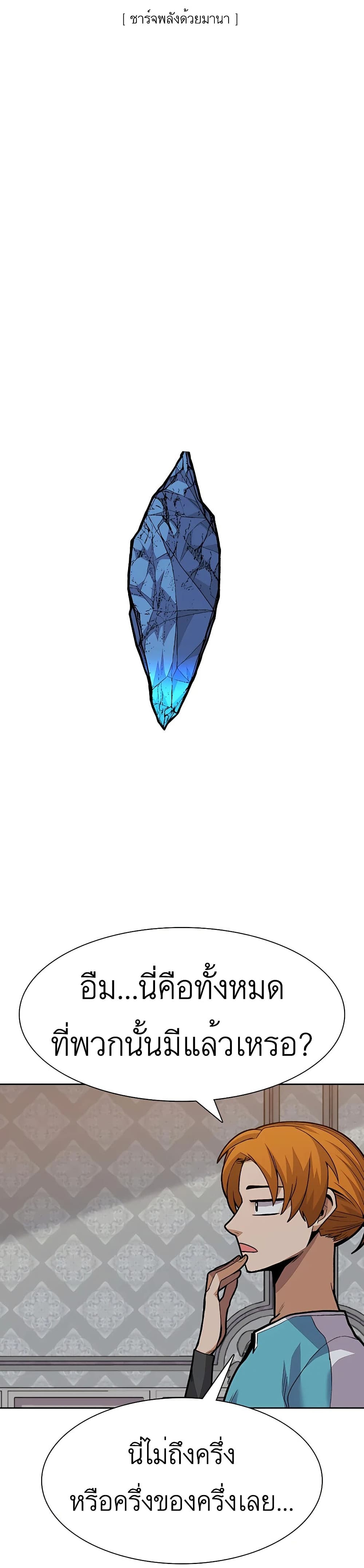 Raising Newbie Heroes In Another World 18-18