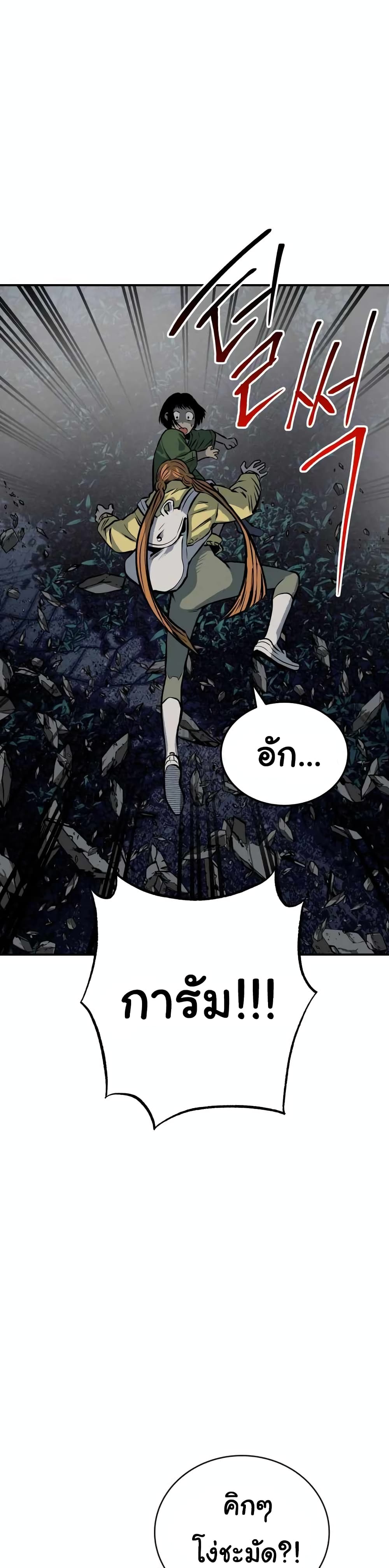 ZomGan 19-19
