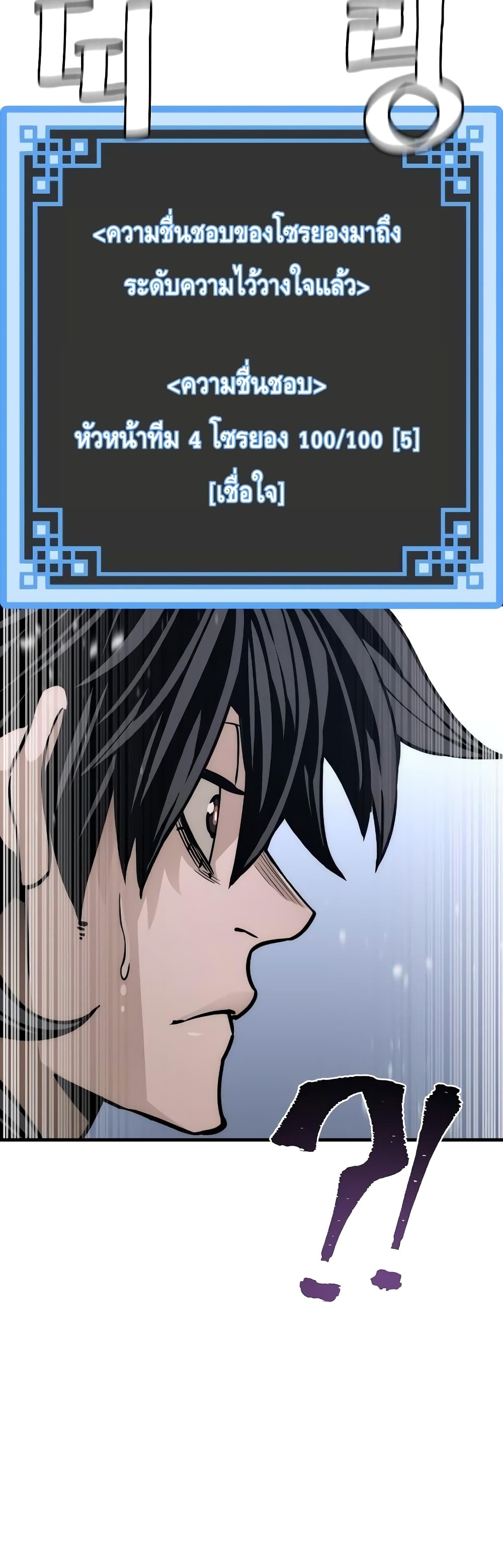Heavenly Demon Cultivation Simulation 56-56