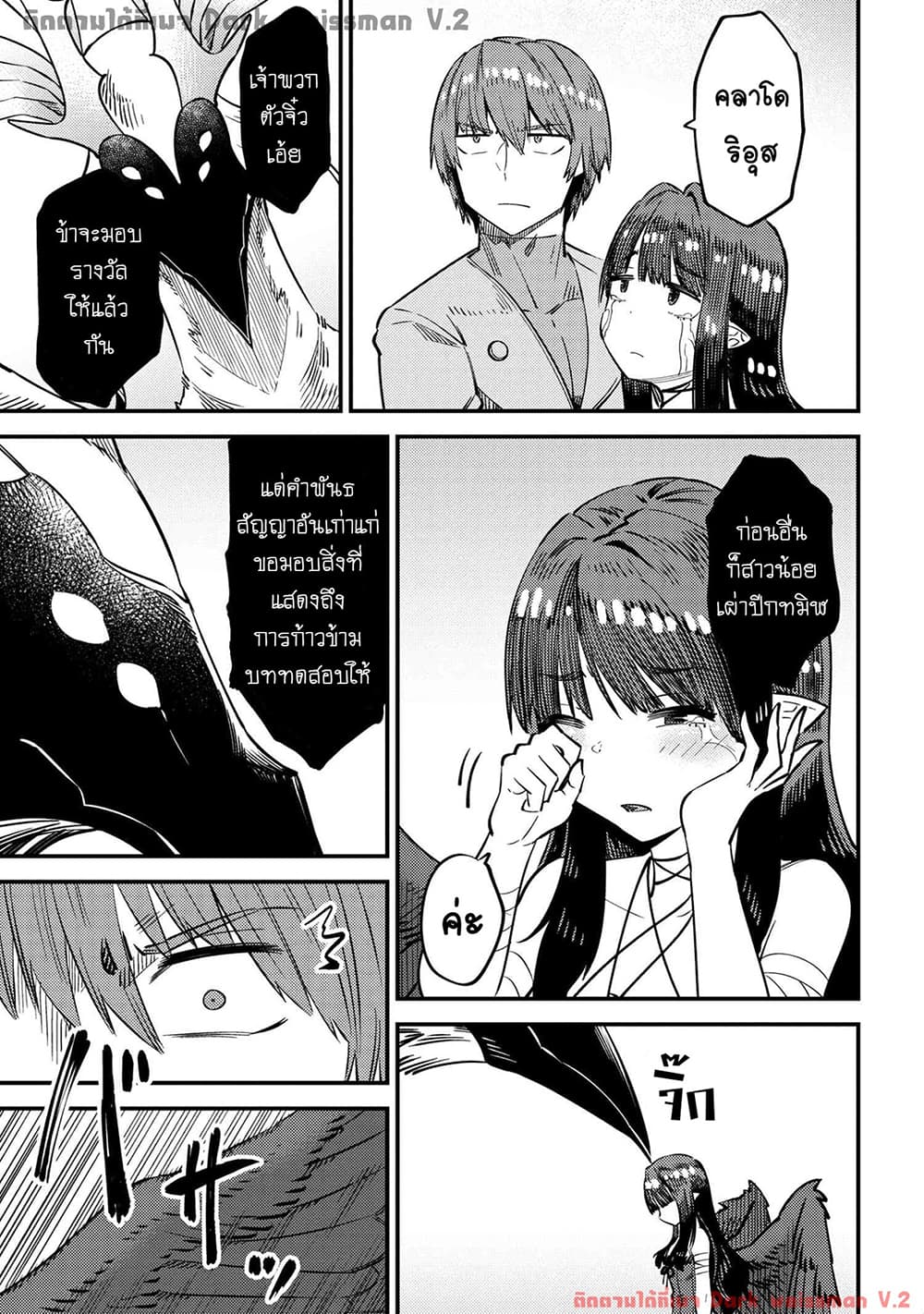 Kaifuku Jutsushi no Yarinaoshi 33-33