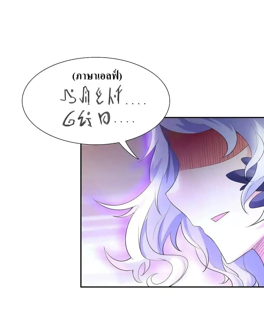My Harem Is Entirely Female Demon Villains 4-4